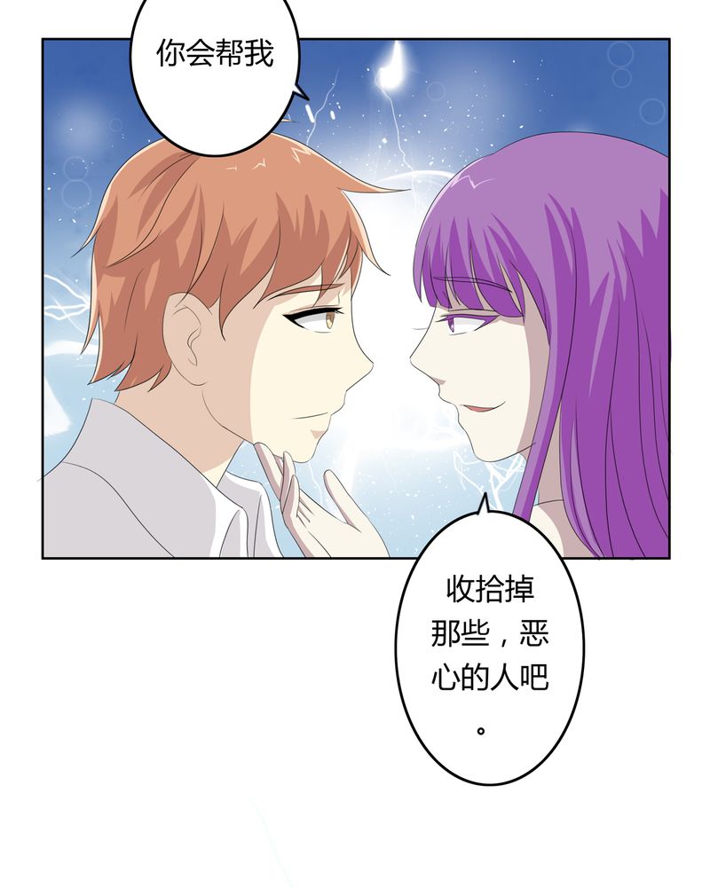 异卷风华录漫画,第35章：死亡真相1图