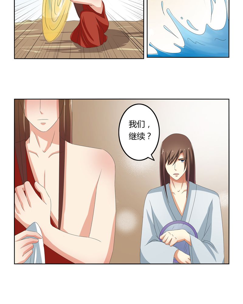 异卷风华录漫画,第43章：初步协议5图
