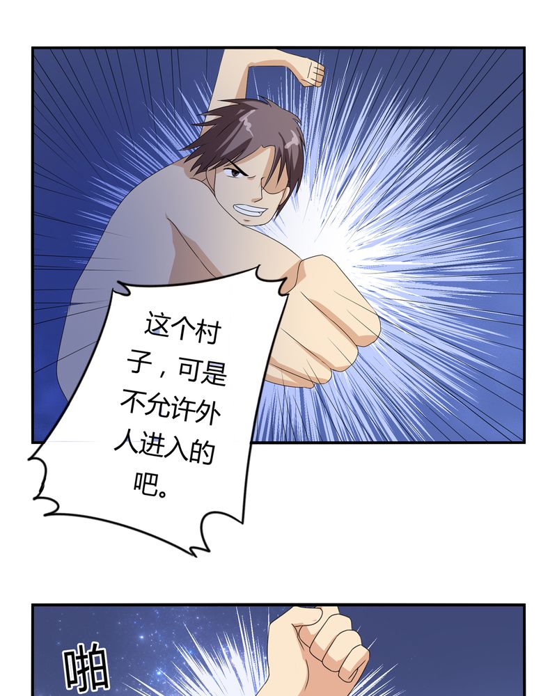 异卷风华录漫画,第61章：委托真相4图
