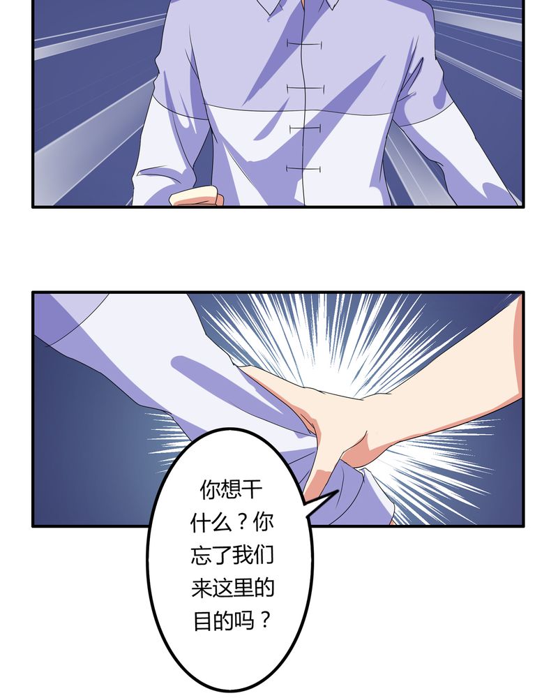 异卷风华录漫画,第60章：囚禁之女5图