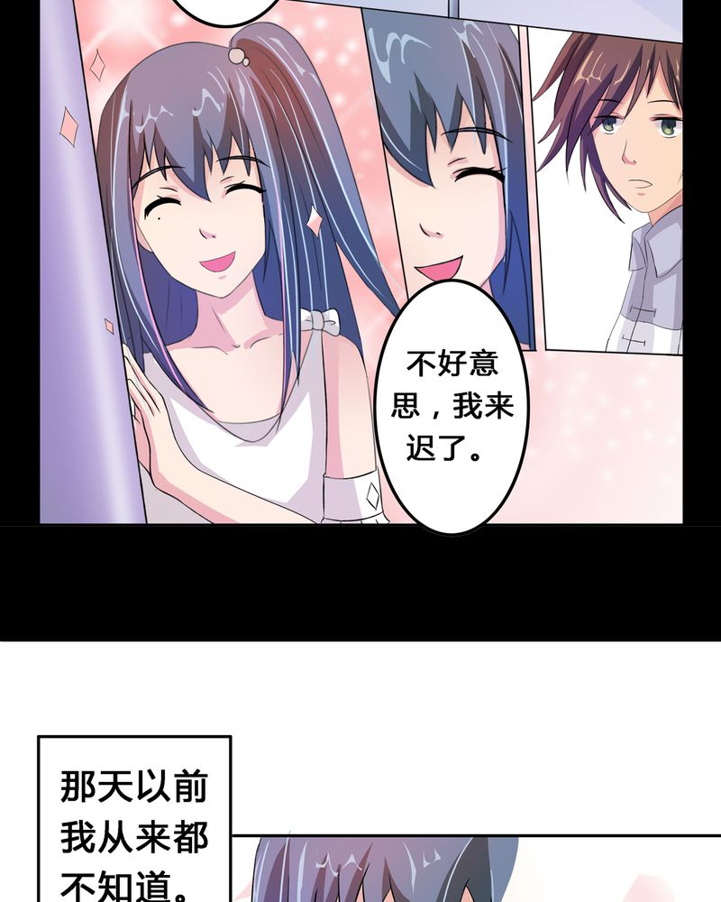 异卷风华录漫画,第4章：离朱之殿2图