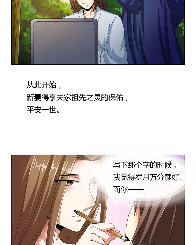 异卷风华录漫画,第48章：宜于室家4图