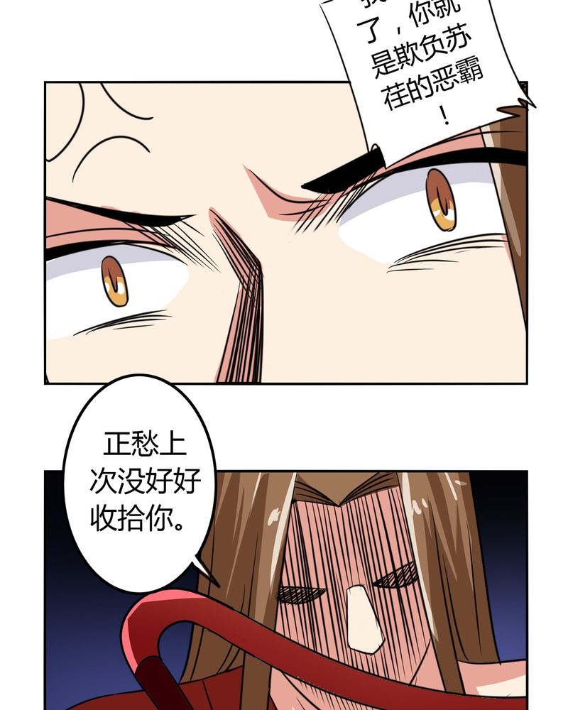 异卷风华录漫画,第50章：强敌来袭3图