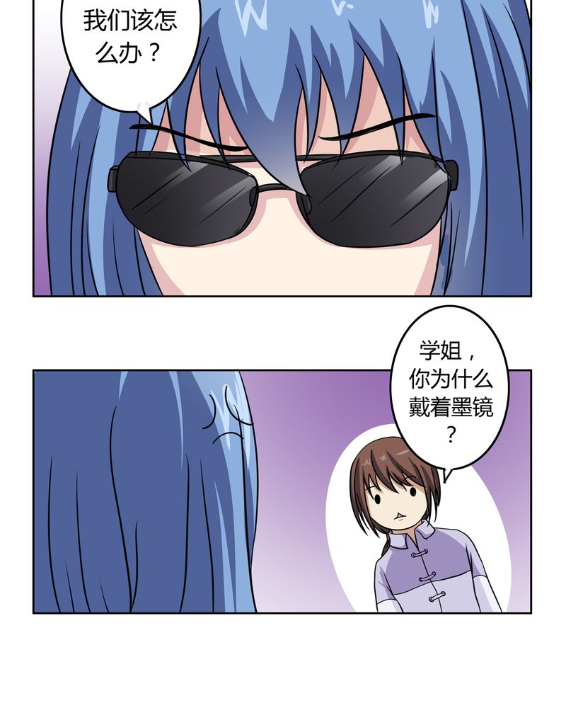 异卷风华录漫画,第32章：河伯现身3图