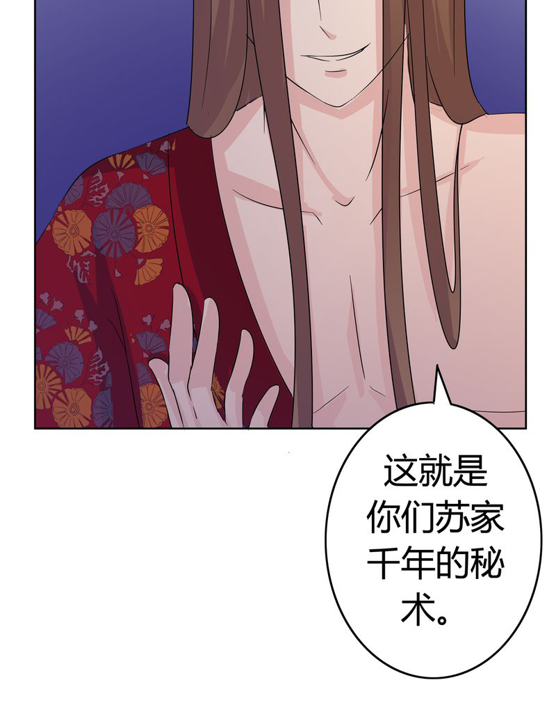 异卷风华录漫画,第16章：二人巡礼2图