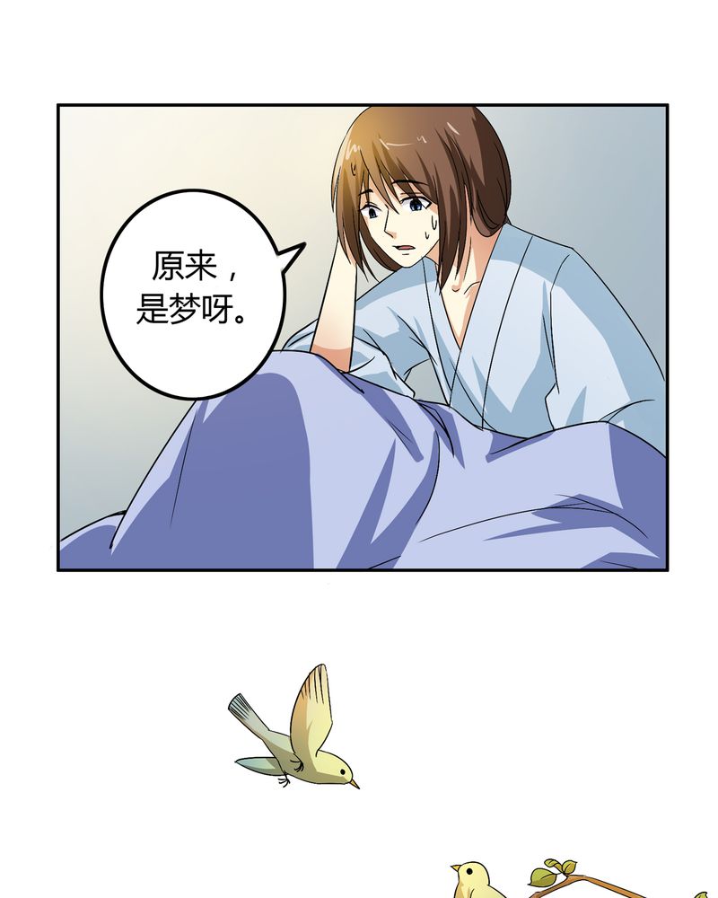异卷风华录漫画,第50章：强敌来袭3图