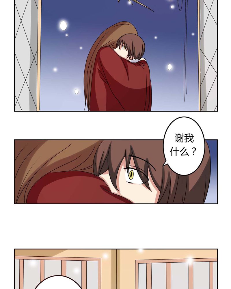 异卷风华录漫画,第30章：霜雪满头1图
