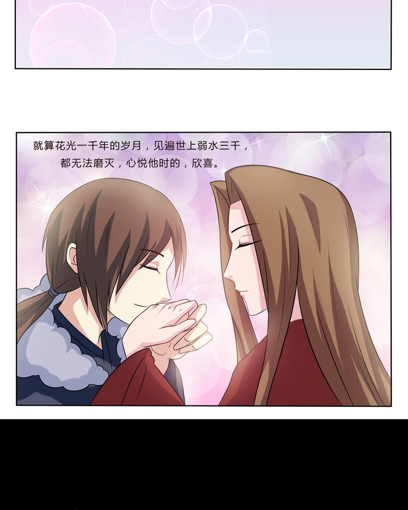异卷风华录漫画,第31章：人约黄昏1图