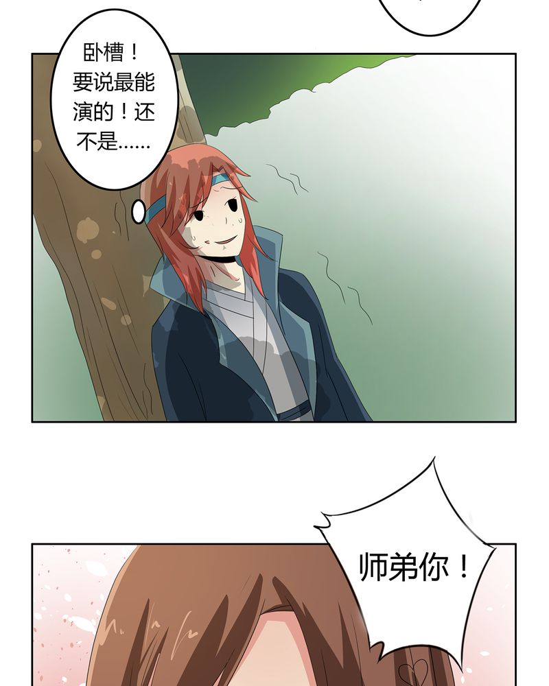 异卷风华录漫画,第40章：恰是故人归1图