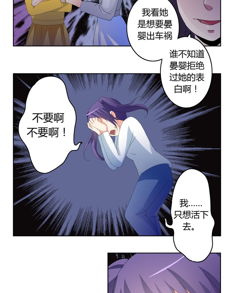 异卷风华录漫画,第20章：消失的班级1图