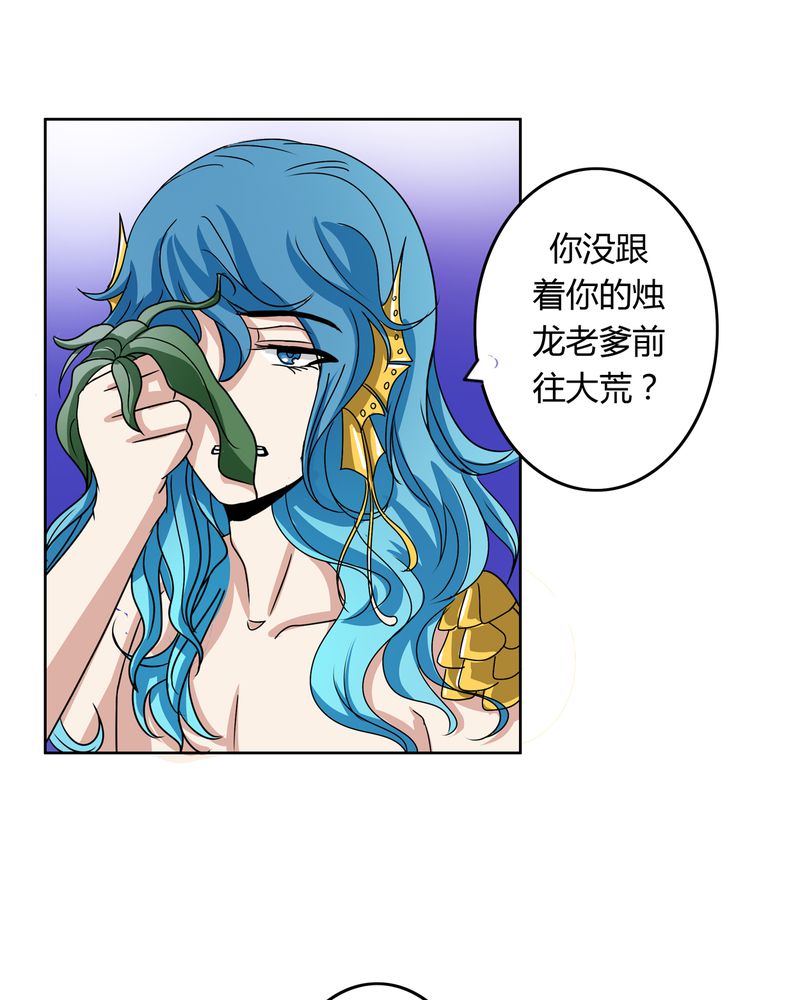 异卷风华录漫画,第32章：河伯现身2图