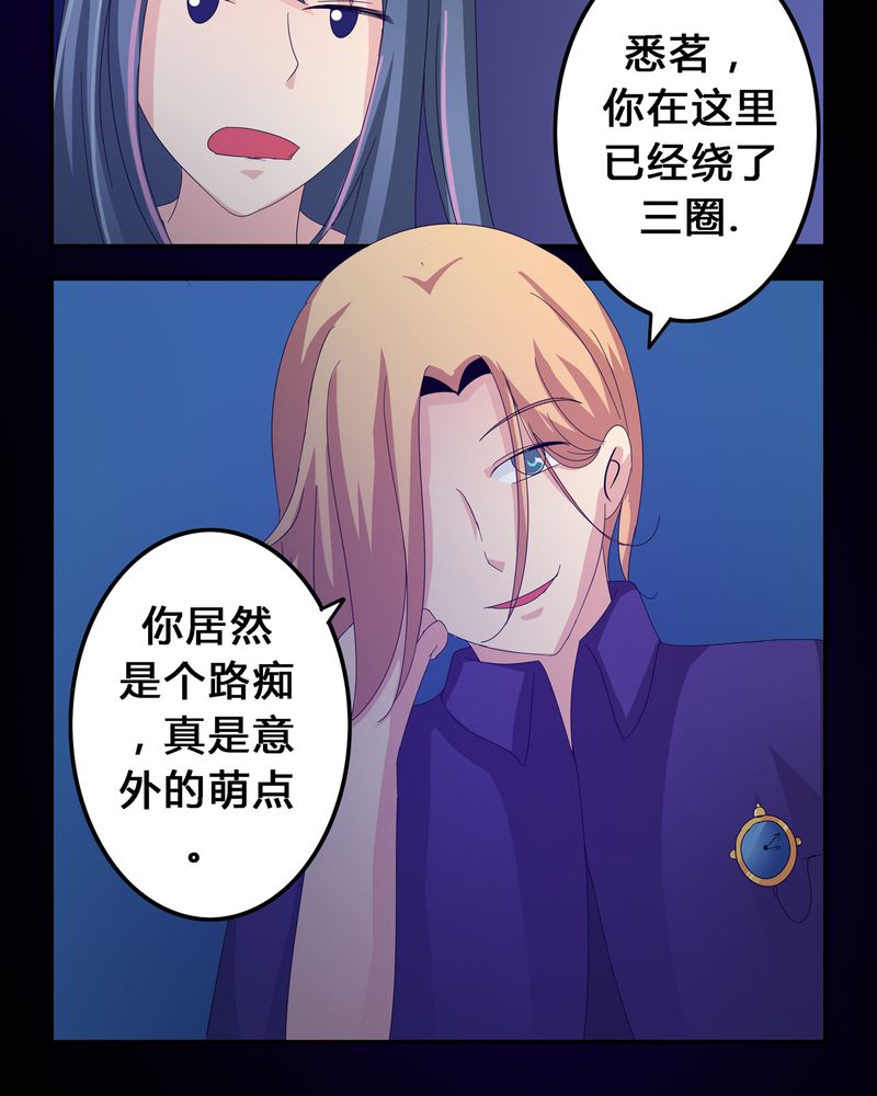 异卷风华录漫画,第11章：九心轮刀4图