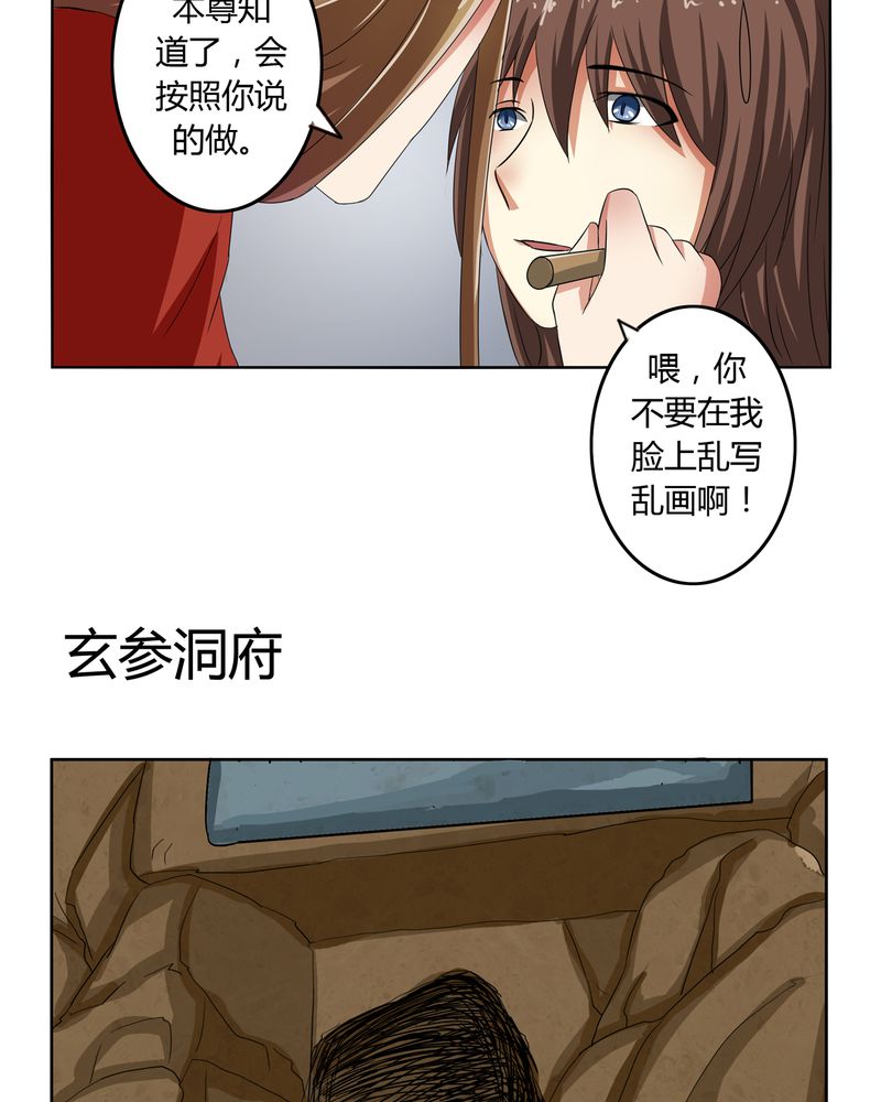 异卷风华录漫画,第44章：为你创造的世界3图