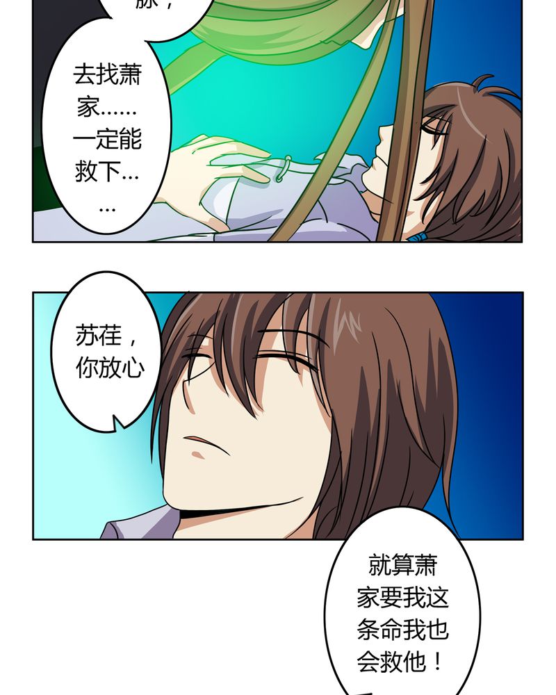 异卷风华录漫画,第32章：河伯现身1图