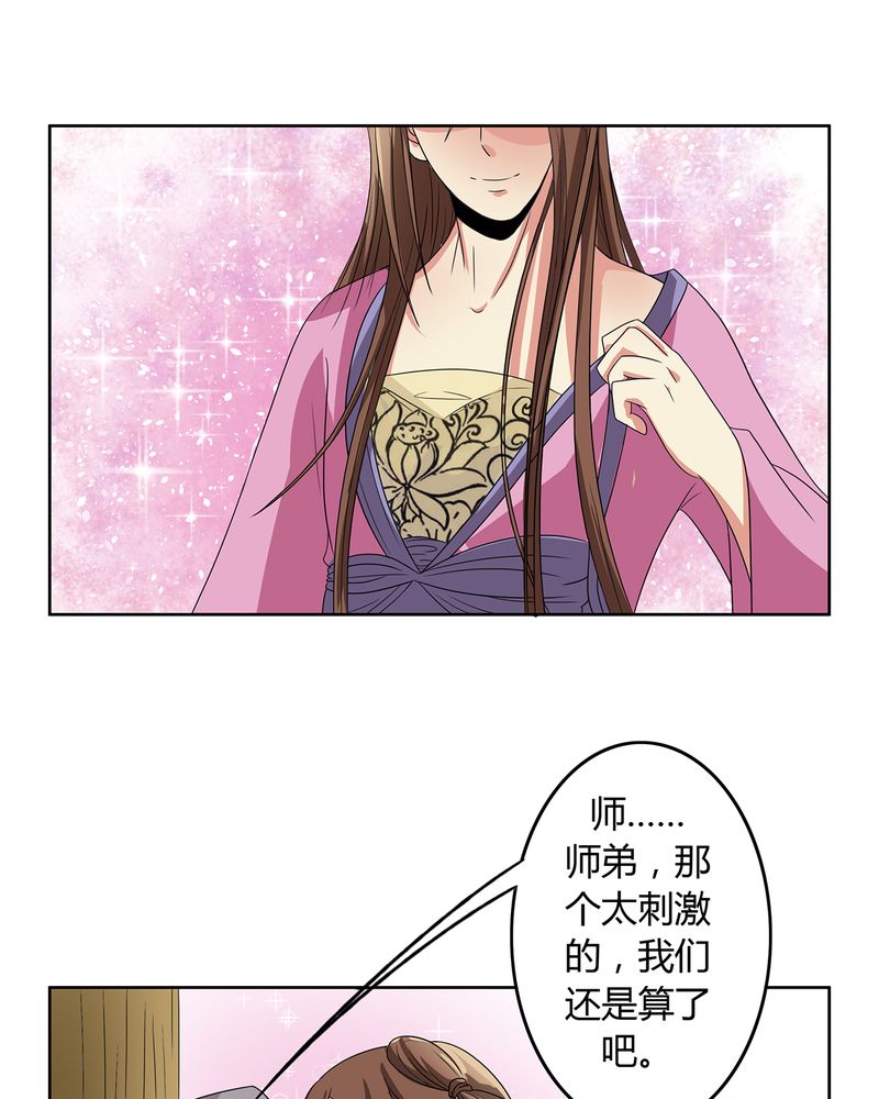 异卷风华录漫画,第40章：恰是故人归5图
