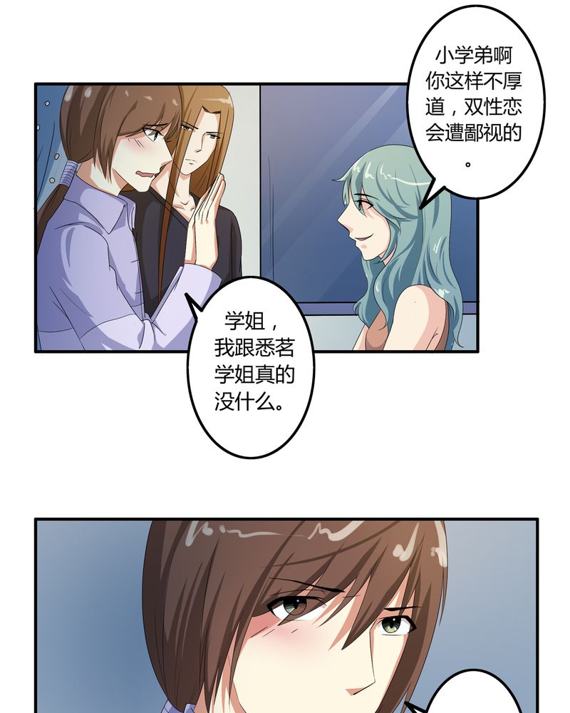 异卷风华录漫画,第57章：悉茗！考验3图
