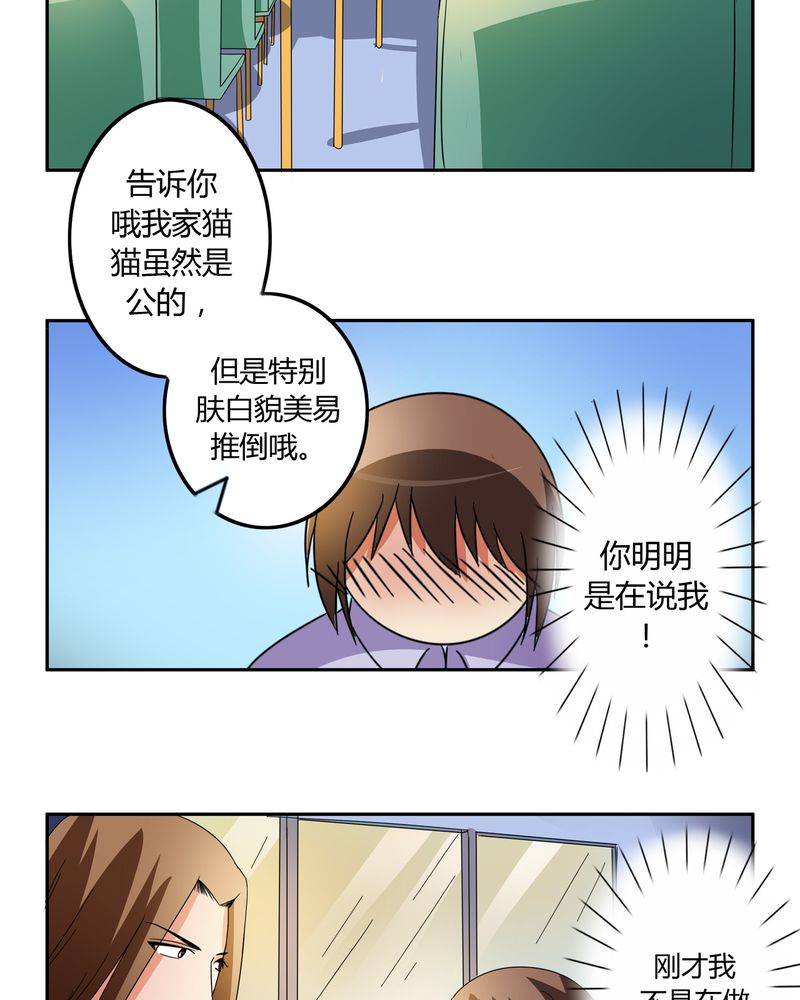 异卷风华录漫画,第54章：神秘山庄1图