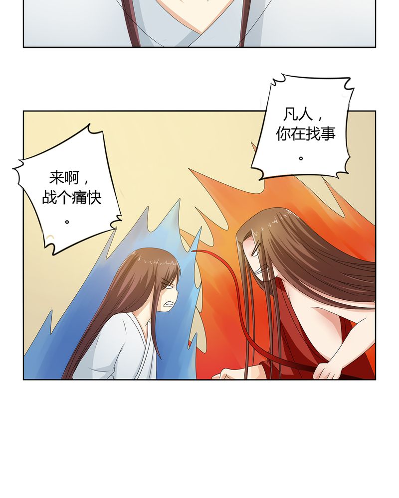 异卷风华录漫画,第43章：初步协议1图