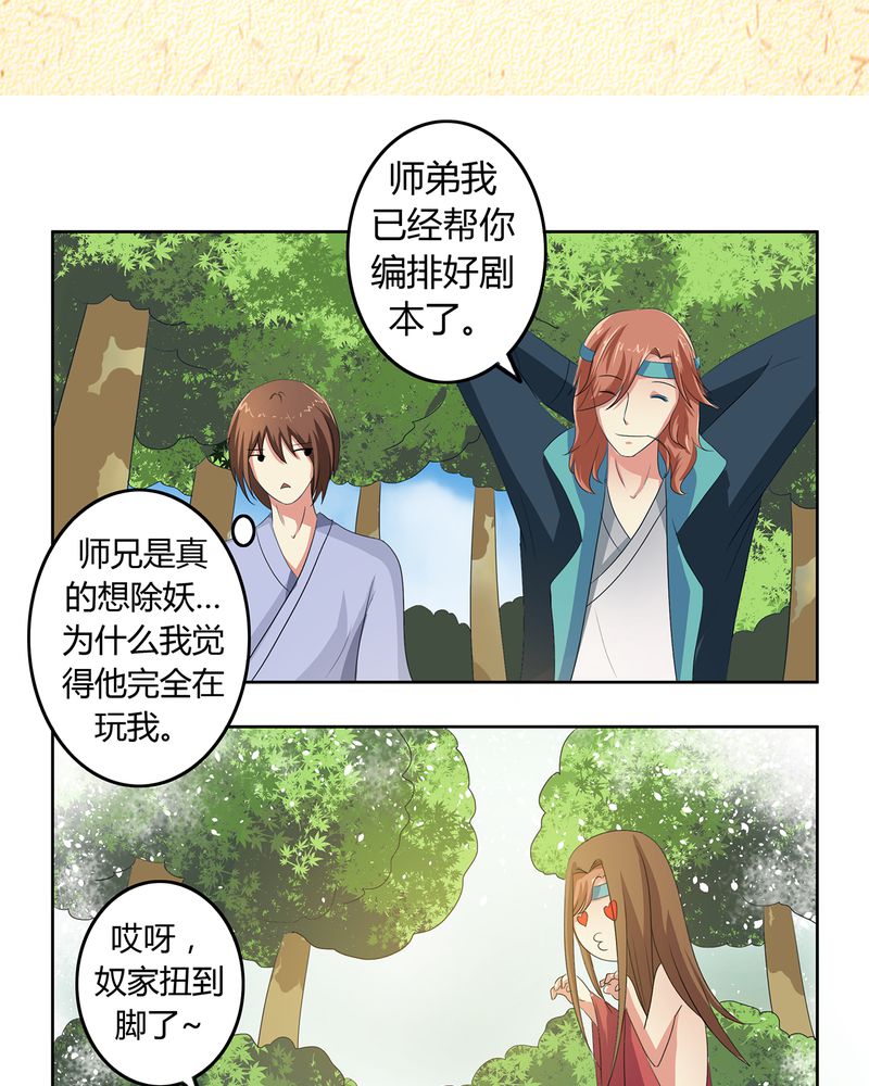 异卷风华录漫画,第40章：恰是故人归3图