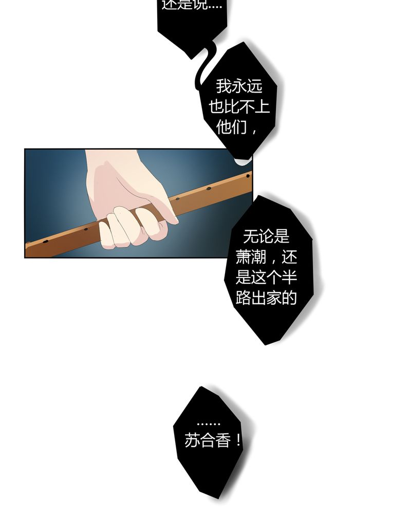 异卷风华录漫画,第23章：脉势探源5图