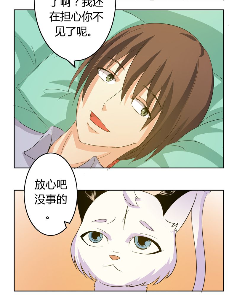 异卷风华录漫画,第16章：二人巡礼2图