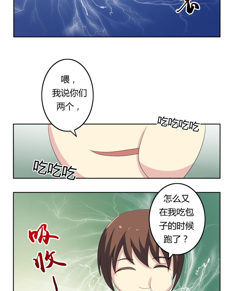 异卷风华录漫画,第38章：千年之约5图