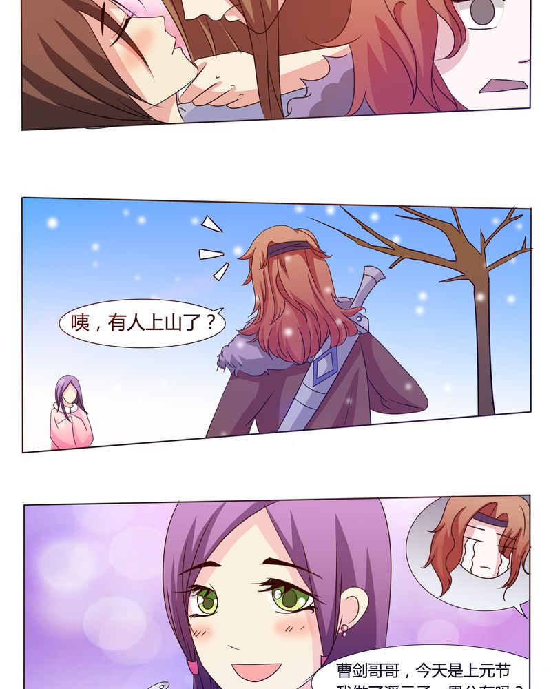 异卷风华录漫画,第31章：人约黄昏3图