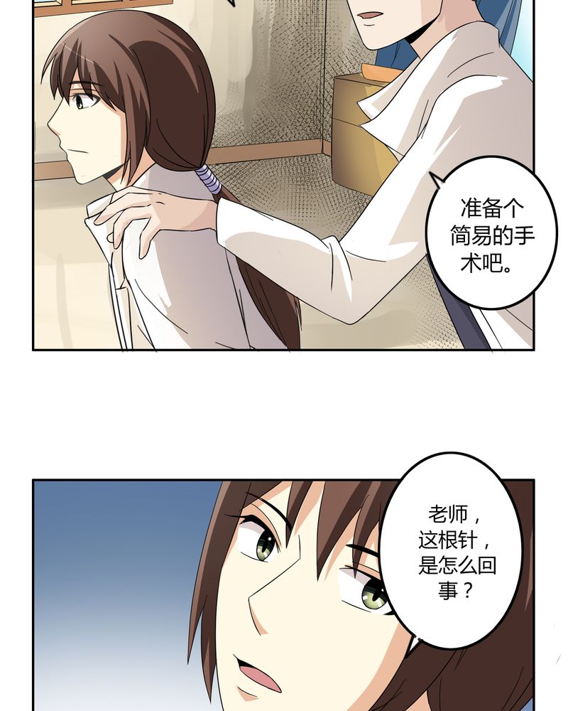 异卷风华录漫画,第55章：消失的灵力5图