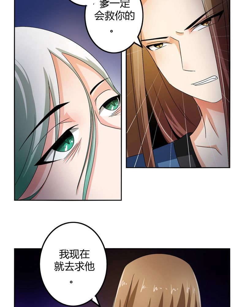 异卷风华录漫画,第47章：以子之名4图