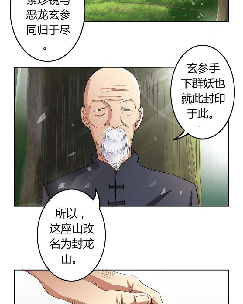异卷风华录漫画,第15章：命运悲歌4图
