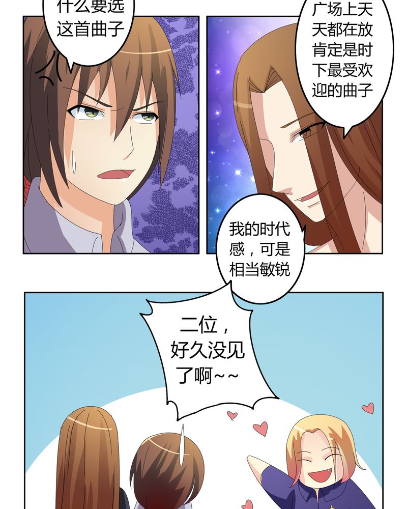 异卷风华录漫画,第19章：新的挑战4图
