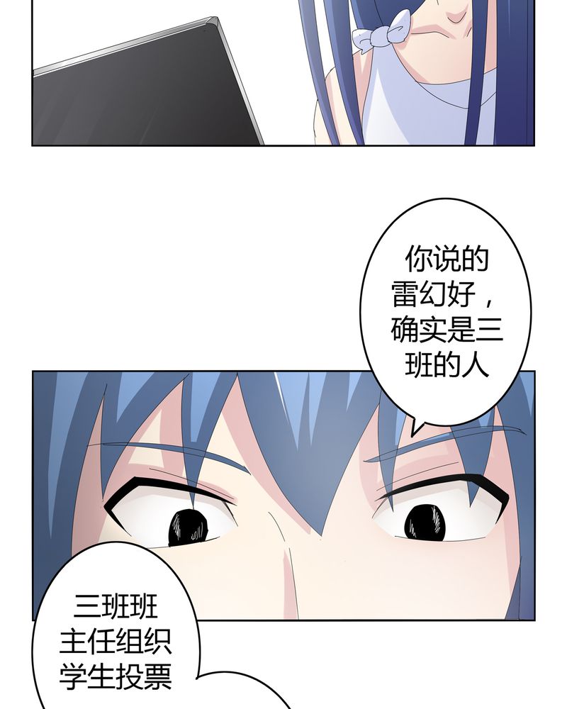 异卷风华录漫画,第23章：脉势探源2图