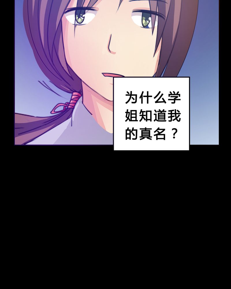 异卷风华录漫画,第3章：与君初识4图