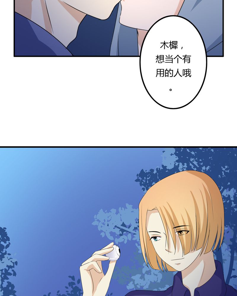 异卷风华录漫画,第62章：被遗弃的灵魂5图