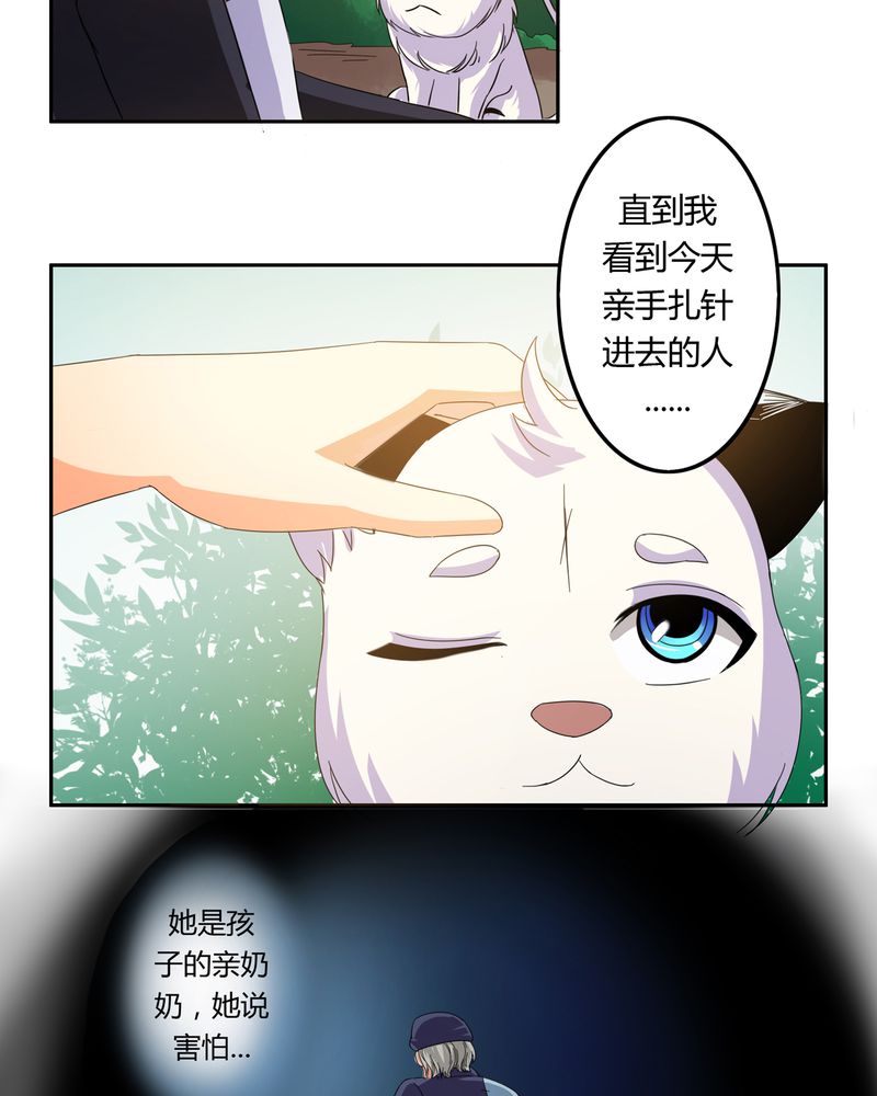 异卷风华录漫画,第56章：压抑之力1图