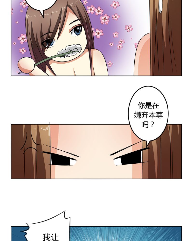 异卷风华录漫画,第42章：五音弦动4图