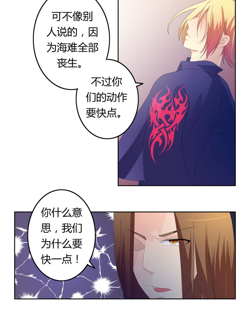 异卷风华录漫画,第20章：消失的班级3图