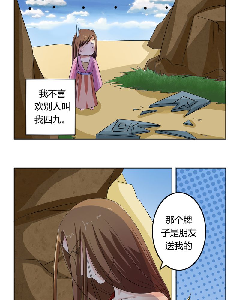 异卷风华录漫画,第41章：此心彼念2图