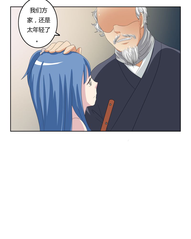 异卷风华录漫画,第24章：一梦幻好1图