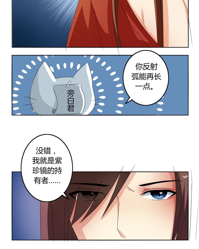 异卷风华录漫画,第43章：初步协议5图