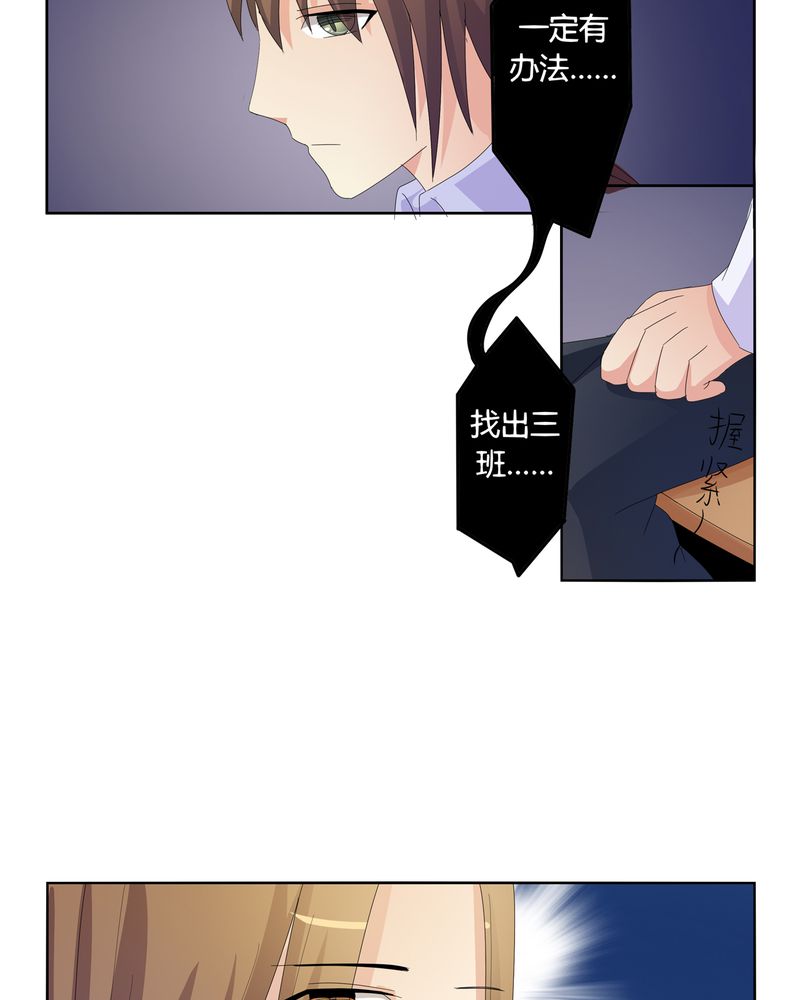 异卷风华录漫画,第23章：脉势探源1图