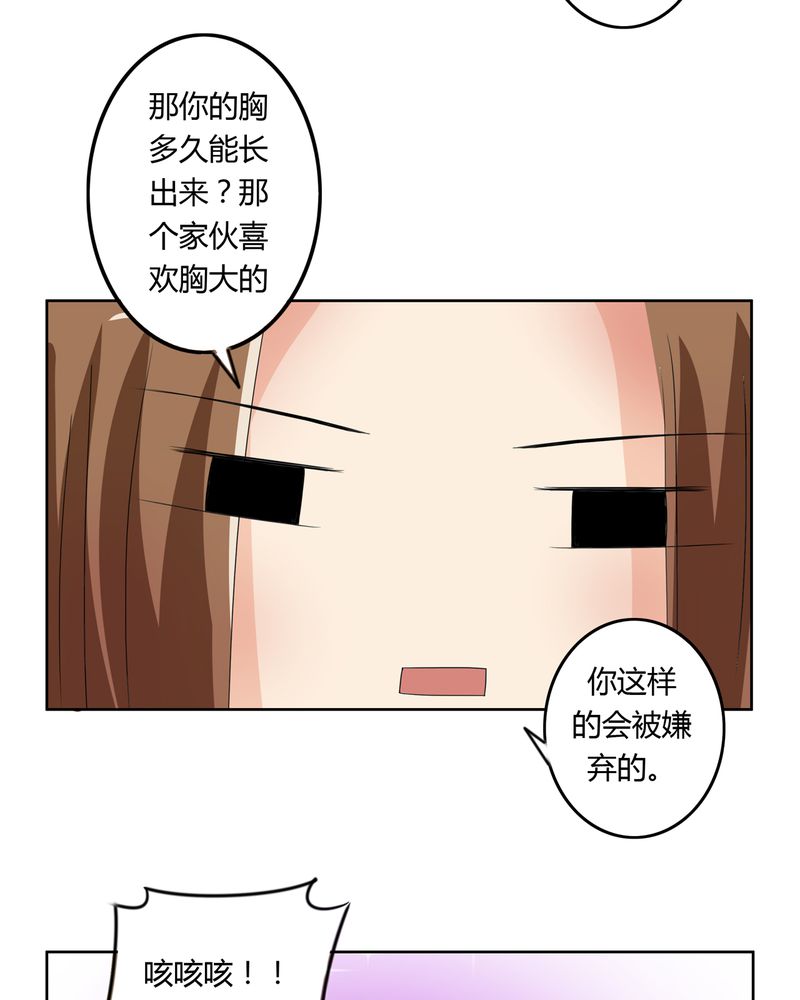 异卷风华录漫画,第41章：此心彼念2图