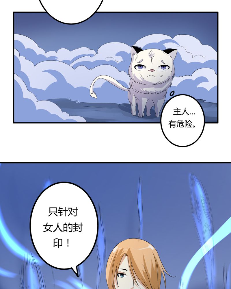 异卷风华录漫画,第62章：被遗弃的灵魂2图