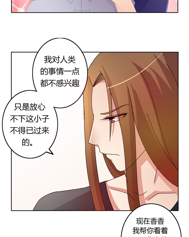 异卷风华录漫画,第19章：新的挑战2图