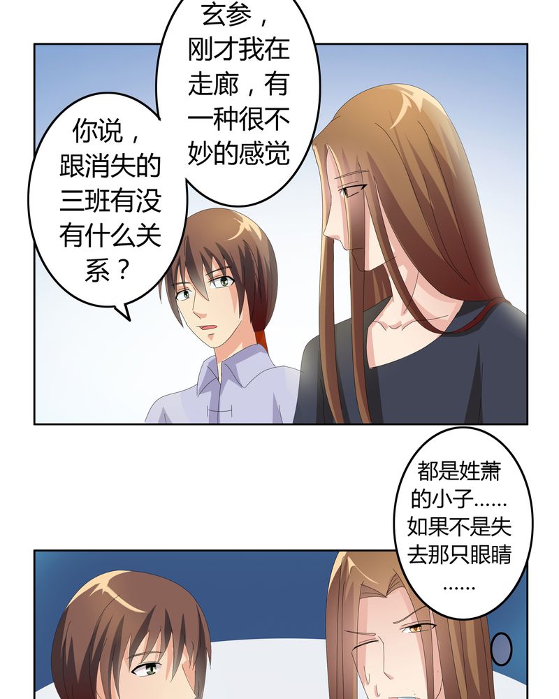 异卷风华录漫画,第22章：线索出现4图