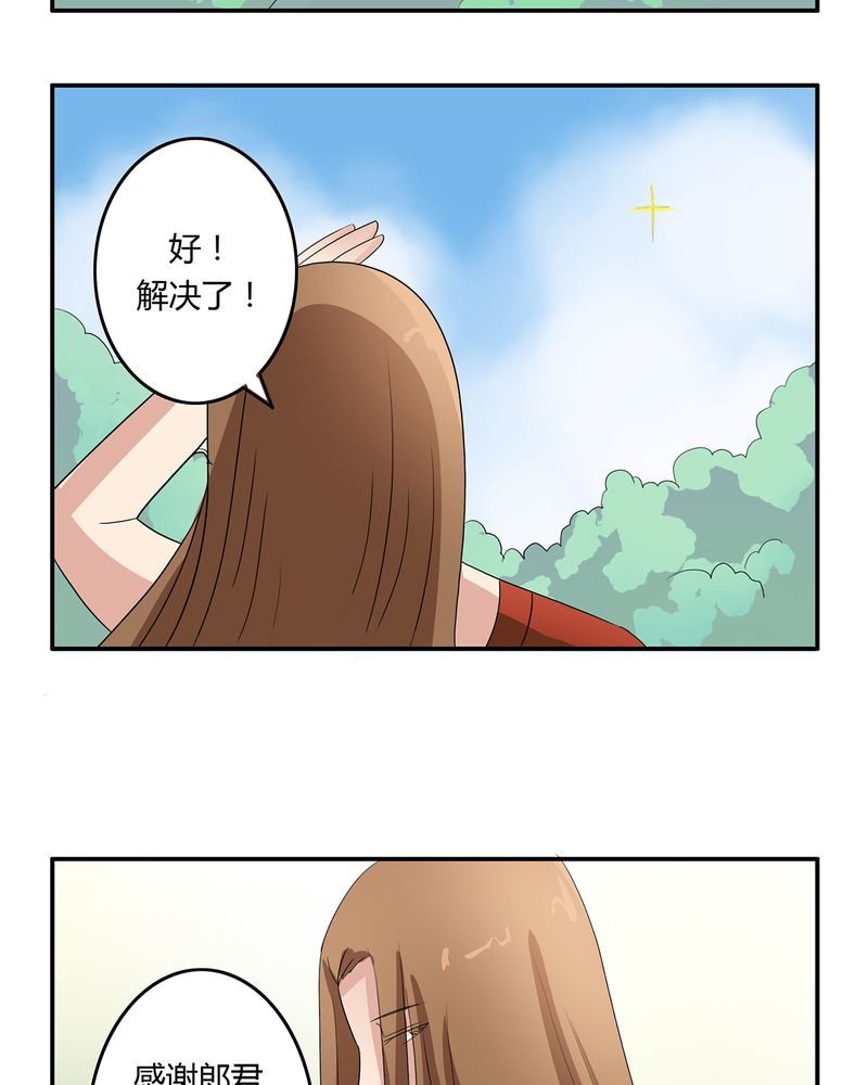 异卷风华录漫画,第40章：恰是故人归4图