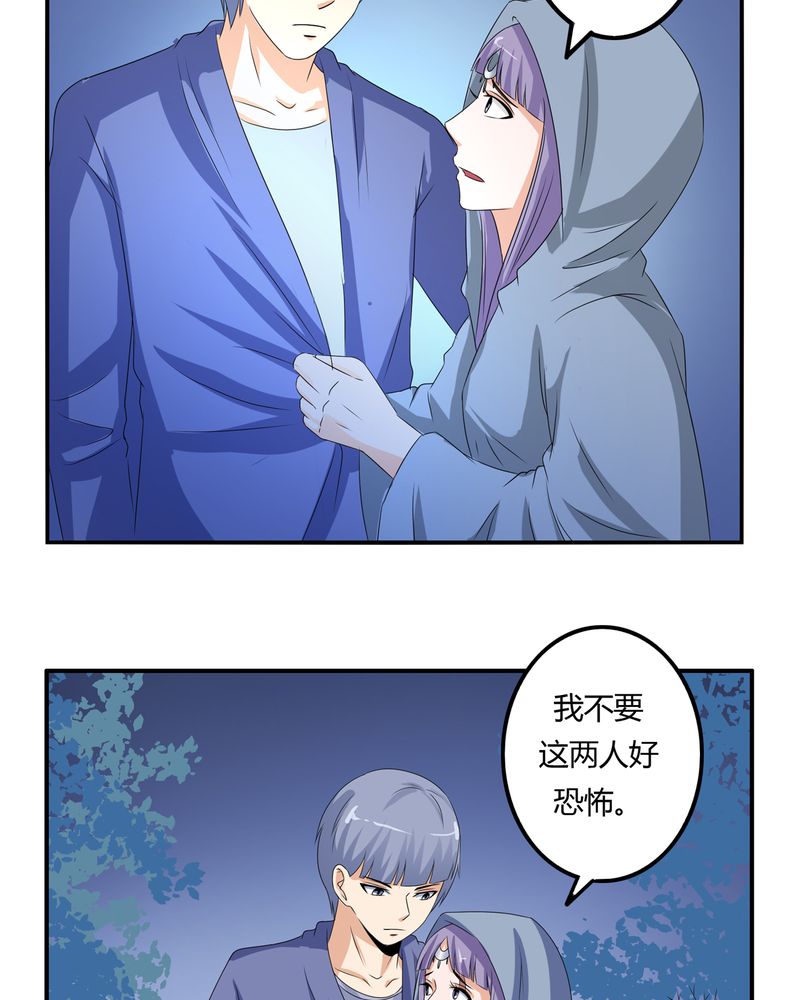 异卷风华录漫画,第62章：被遗弃的灵魂4图