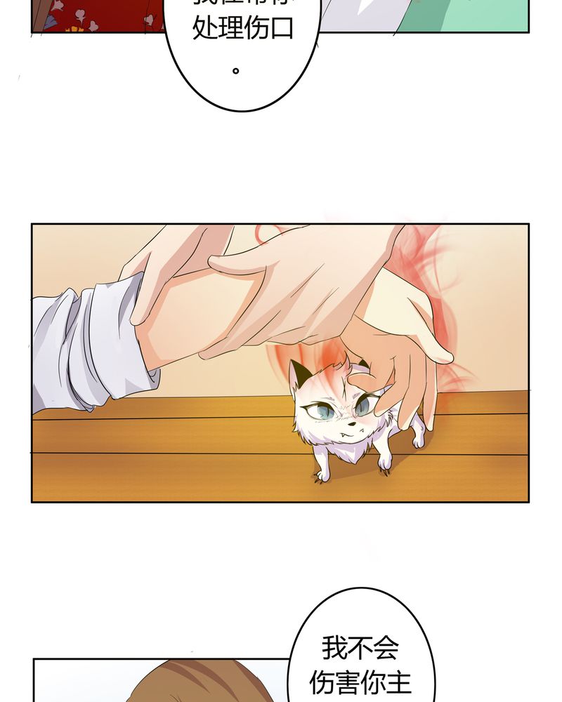 异卷风华录漫画,第16章：二人巡礼5图