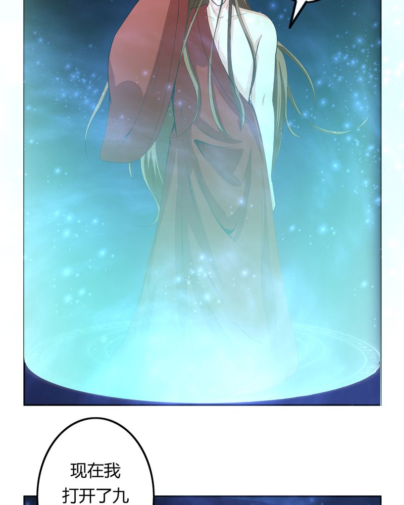 异卷风华录漫画,第52章：同生共死1图