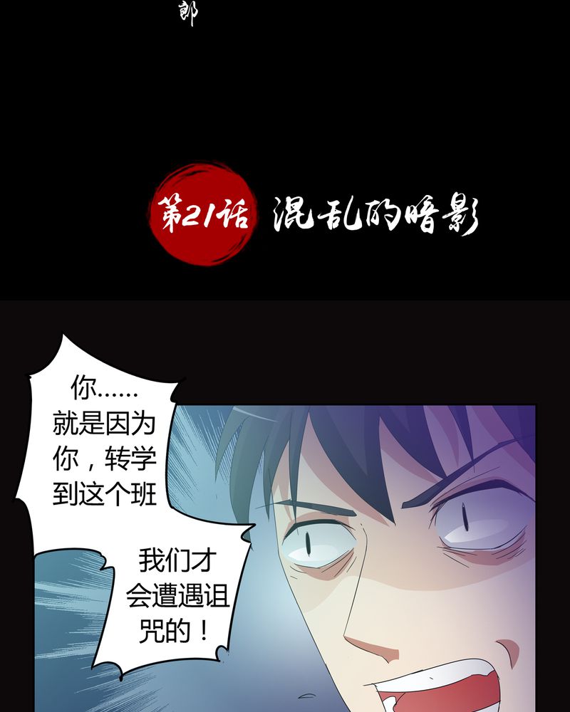 异卷风华录漫画,第21章：混乱的暗影2图
